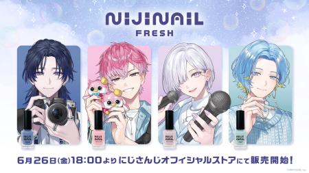にじさんじから「にじネイル Fresh」グッズが登場！20