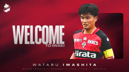 【いわきFC】岩下 航選手、ロアッソ熊本より完全移籍