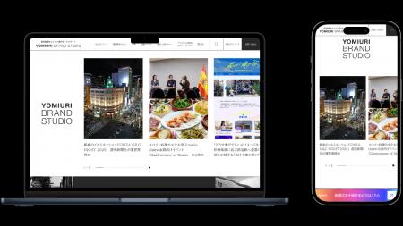 「YOMIURI BRAND STUDIO」新ポータルサイト