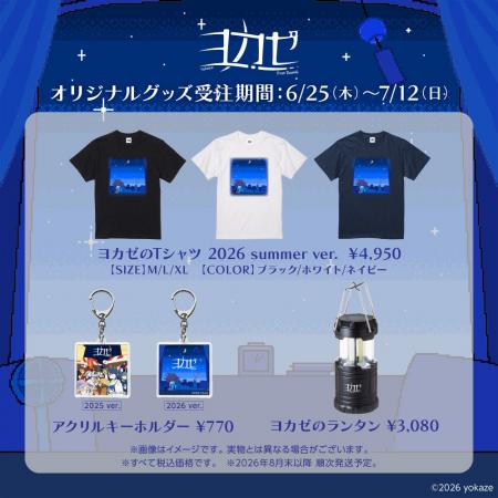 インディーゲームレーベル「ヨカゼ」新商品をONLINE P