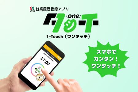 CCUS運用企業の約8割が「現場運用に負担」と回答！元