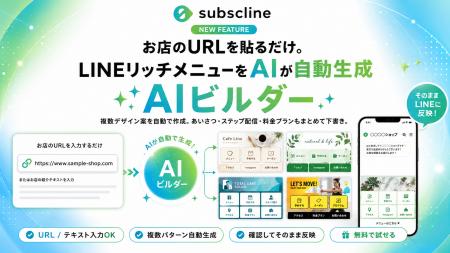 お店のLINE公式アカウント、無料で作れます。URLを貼