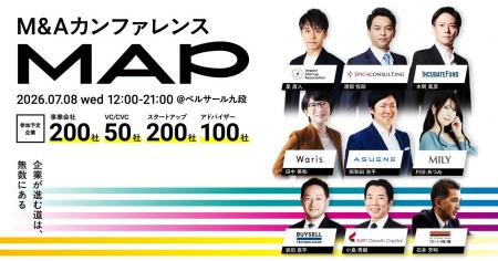 アスエネ、代表取締役CEO 西和田浩平がM&Aカンファレ
