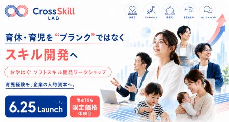 育休中の自己効力感低下が引き起こす生産性低下は約20