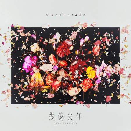 5月度ストリーミング認定～Omoinotake、back numberが