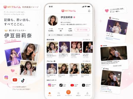 DiscoverFeed株式会社、分散型データセンター事業稼働