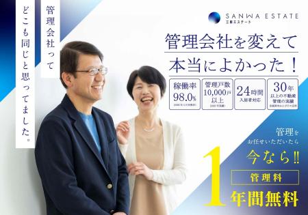 「その管理会社のままで大丈夫ですか？」オーナーの悩