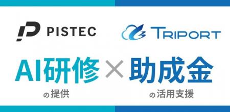 【最大75%助成】研修事業者 × 助成金専門家の提携スキ