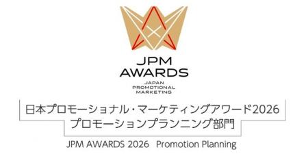 日本で唯一、実務プロモーション企画に特化した最高レ