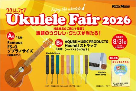 リットーミュージックの『ウクレレフェア』が全国の楽