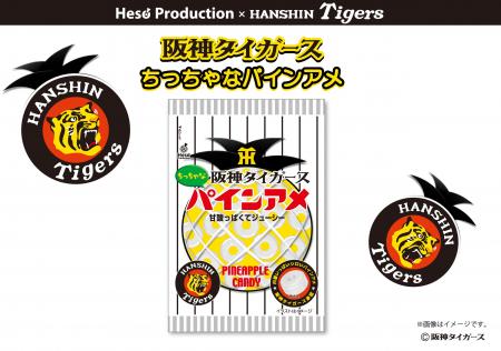 【阪神タイガース2026新商品】「阪神タイガース」の白