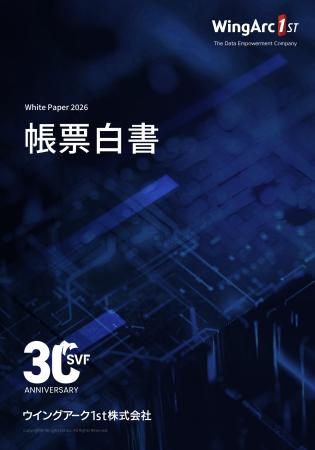 IDEATECH、ウイングアーク1st発行『帳票白書 2026』の