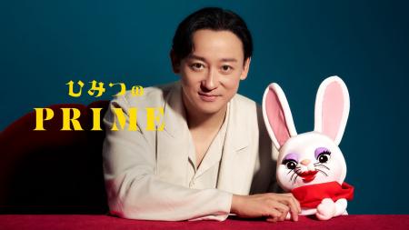 【タクシー番組：ひみつのPRIME】第三十一弾ゲストは