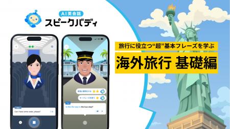 7月のパスポート手数料引き下げを前に、海外旅行には