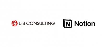 リブ・コンサルティング、NotionおよびNotion AI全社
