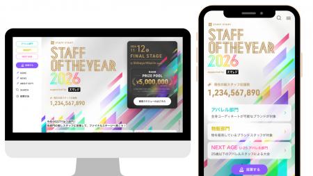 本日開幕！日本一のカリスマ店員を決める接客コンテス