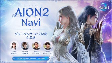『AION2』6月26日20時よりグローバルサービスでは日本