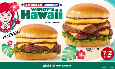 アメリカンジャーニー第5弾は「ハワイ」がテーマ！ 10