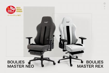 英国発・人間工学ゲーミングチェアブランドBoulies、
