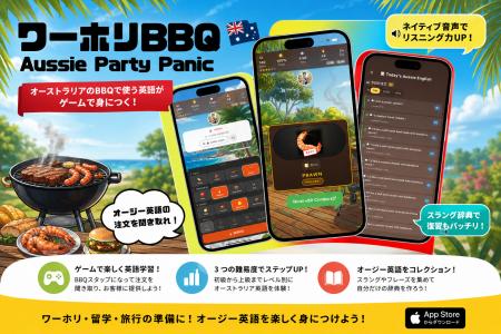 オーストラリアのBBQで使う英語がゲームで身につく！