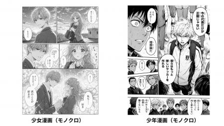 日本発AI漫画プラットフォーム「MangaNow」、上位生成