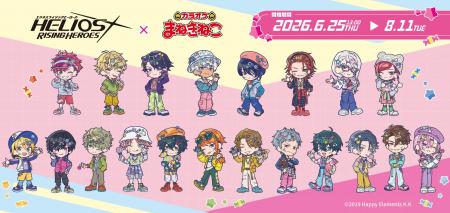 『HELIOS Rising Heroes』×カラオケまねきねこコラボ