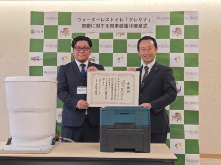 岐阜県が防災備蓄としてウォーターレストイレ「クレサ