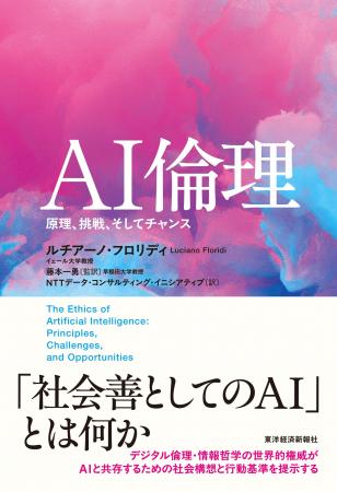 フォーティエンスコンサルティングが翻訳に参画した書