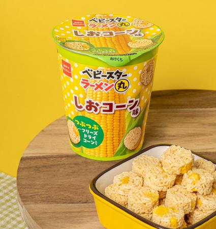 夏季限定！ベビースターラーメン丸の新フレーバー“し