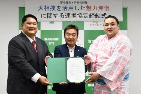 【千葉県習志野市】
