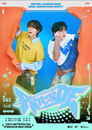 SUPER JUNIOR-D&E、１年半ぶりの日本イベント開催決定