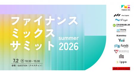 SEVENRICH Accounting、IVS2026 京都で開催の「ファイ