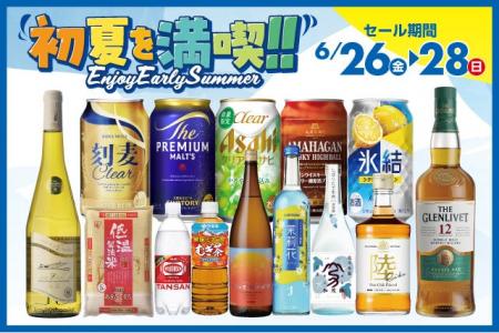 初夏を満喫セール のお知らせ