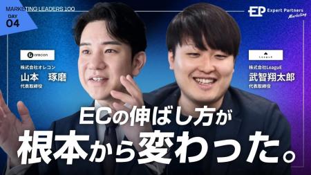 【7/28～31無料開催】AI時代のEC成長戦略を語る大型マ