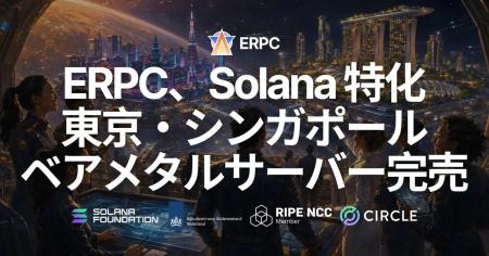 ERPC、東京・シンガポールのベアメタルが完売 - Solan