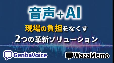 全2,106社中トップ5の閲覧数を記録、製造業・建設業の