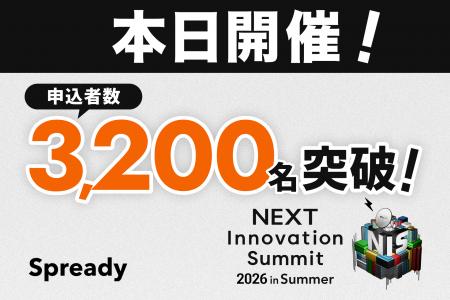 【本日開催】日本最大級の新規事業オンラインカンファ