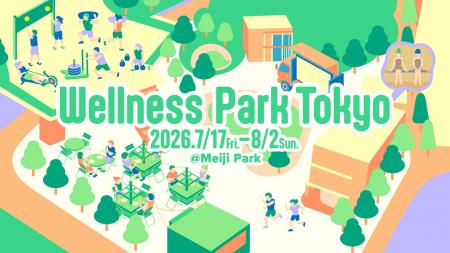 都立明治公園にて第二弾開催！「～Wellness Park Toky