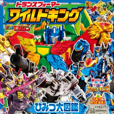 タカラトミー公式YouTubeチャンネルでアニメが好評配