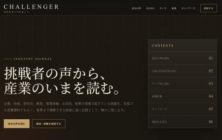 外部企業向け支援サービス「AIバリューアップコンサル