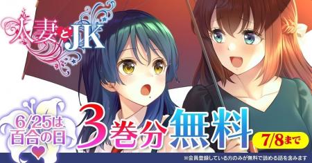 話題の異世界・恋愛・ファンタジー漫画がまとめて読め