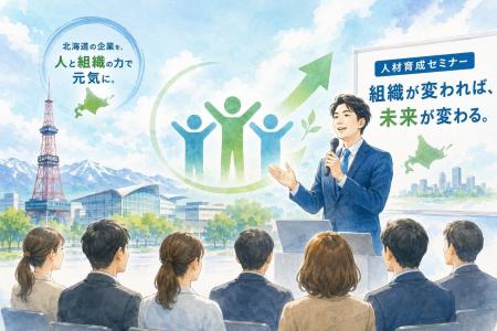 道内企業の正社員不足58％超を救う！イマジナが6/30～
