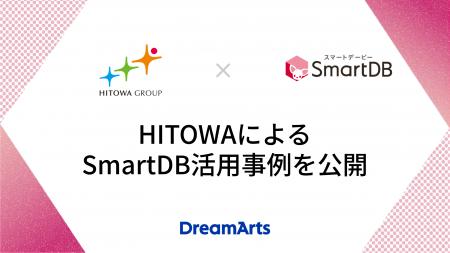 HITOWAによるSmartDB活用事例を公開
-51種類のutf-8