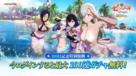 新作アニメーションオープンワールドRPG『七つの大罪