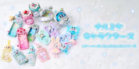 「ナルミヤキャラクターズ」から、爽やかなシャーベッ