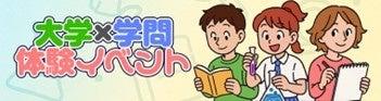 夏の自由研究・探究活動に最適！河合塾「Kei‑Net」が