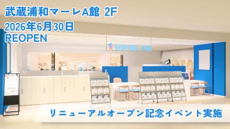 ＜埼玉県 さいたま市＞「保険見直し本舗 武蔵浦和マー