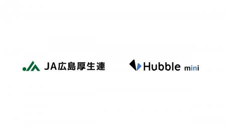 広島県厚生農業協同組合連合会に、契約書管理クラウド