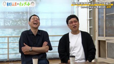 山里亮太、過去の“出馬打診”を番組内で明かす！『東野