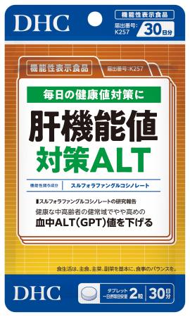 DHCより、肝機能値の改善をサポートするサプリメント